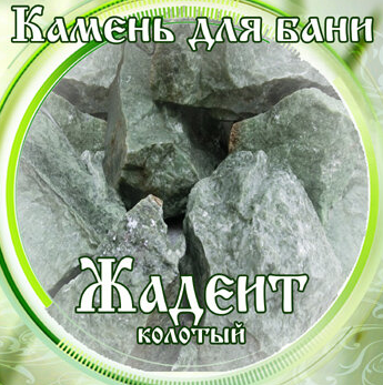 Камни для бани Жадеит колотый 15кг в Красноярске