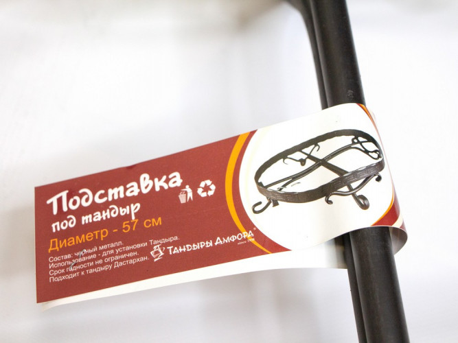 Подставка под тандыр Дастархан в Красноярске
