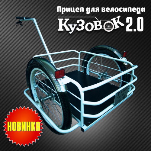 Велоприцеп Кузовок 2.0 в Красноярске