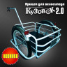 Велоприцеп Кузовок 2.0 в Красноярске