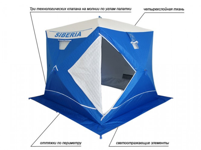 Палатка куб для рыбалки Пингвин Сиберия (Siberia) Премиум в Красноярске