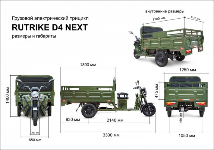 Грузовой электрический трицикл RuTrike D4 NEXT 1800 в Красноярске