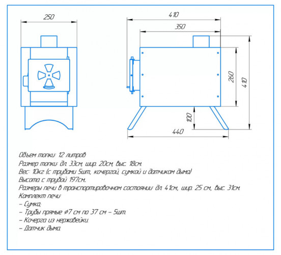 Печь дровяная Сибирка малая из нержавейки в Красноярске