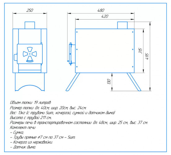 Печь дровяная Сибирка средняя из нержавейки  в Красноярске