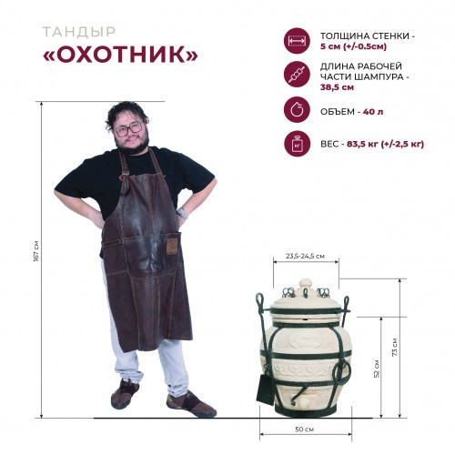 Тандыр Сармат Охотник с откидной крышкой в Красноярске