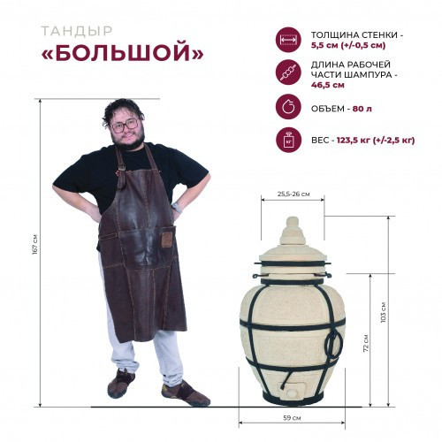 Тандыр Сармат Большой в Красноярске