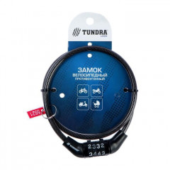 Трос противоугонный Tundra