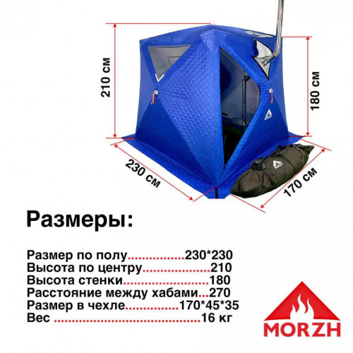 Палатка-Баня МОРЖ КУБ XL в Красноярске