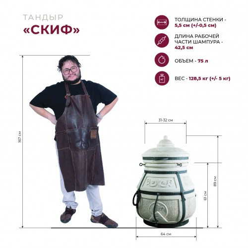 Тандыр Скиф с поворотной крышкой в Красноярске