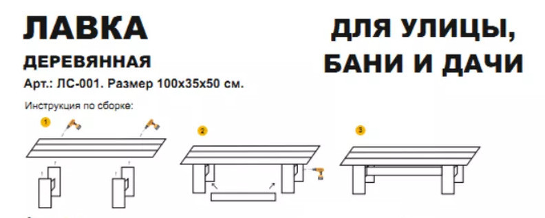 Лавка деревянная в Красноярске