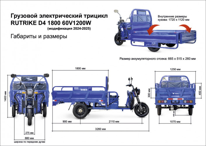 Грузовой электрический трицикл RuTrike D4 1800 60V1200W в Красноярске