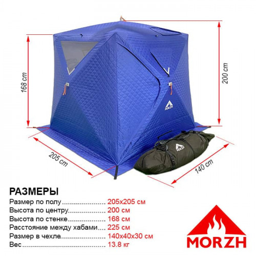 Палатка-Баня МОРЖ КУБ 2 сорт в Красноярске