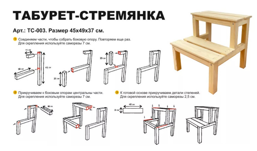 Табурет-стремянка деревянный в Красноярске